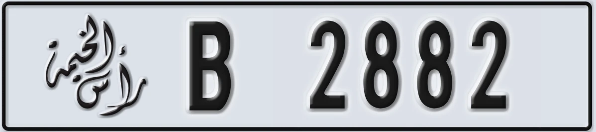 UAE License Plate Ras Al Khaimah B 2882