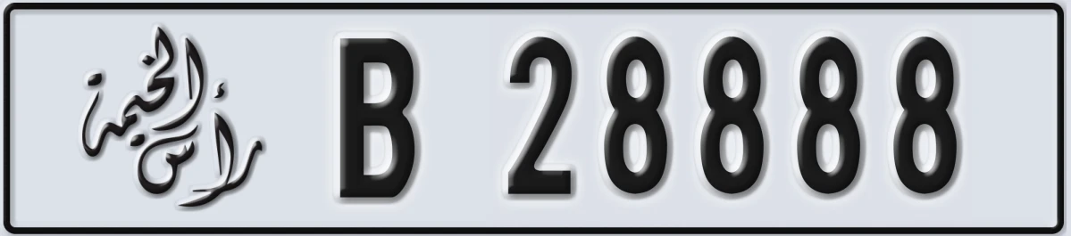 UAE License Plate Ras Al Khaimah B 28888