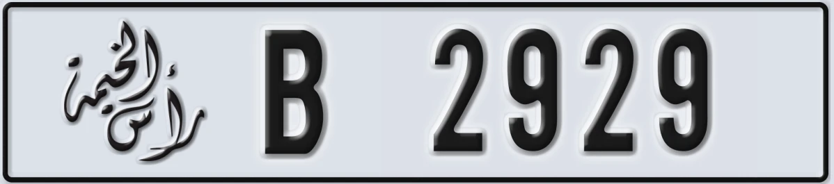 UAE License Plate Ras Al Khaimah B 2929