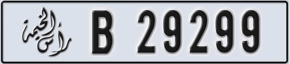 UAE License Plate Ras Al Khaimah B 29299