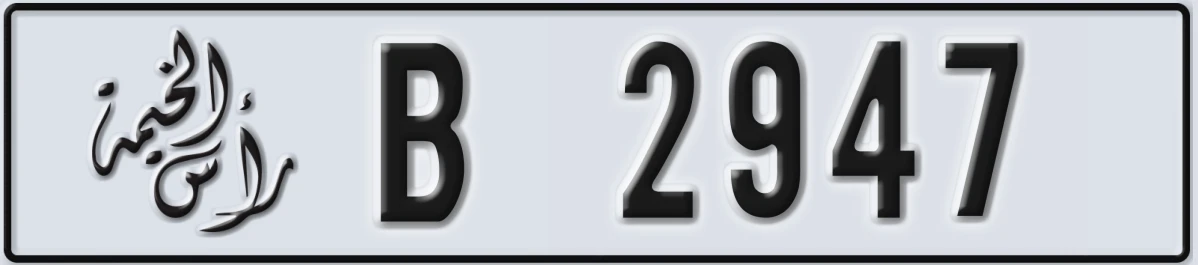 UAE License Plate Ras Al Khaimah B 2947