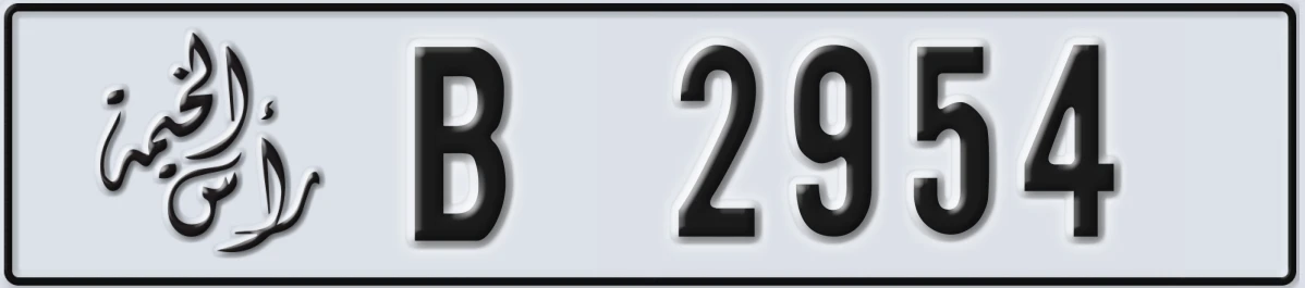 UAE License Plate Ras Al Khaimah B 2954