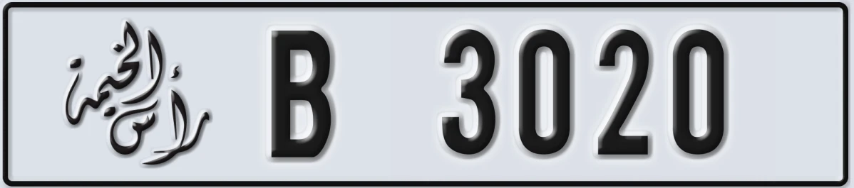 UAE License Plate Ras Al Khaimah B 3020