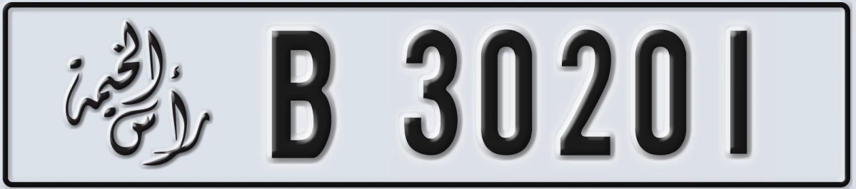UAE License Plate Ras Al Khaimah B 30201