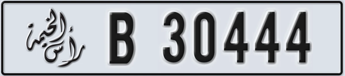 UAE License Plate Ras Al Khaimah B 30444