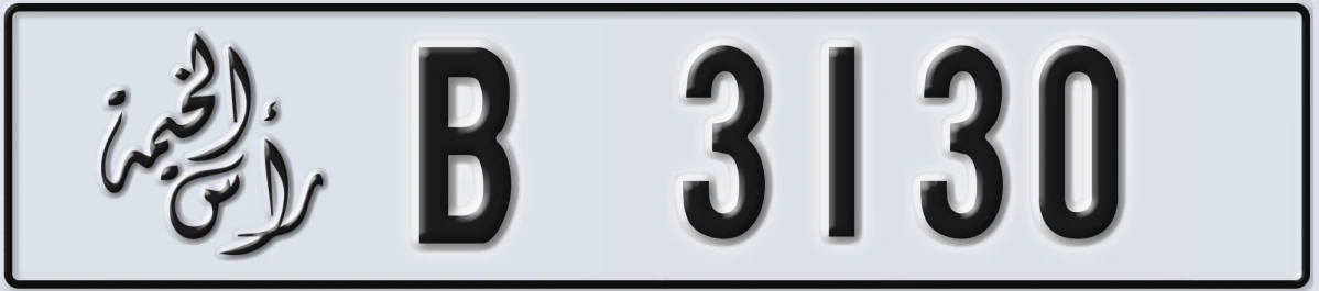 UAE License Plate Ras Al Khaimah B 3130