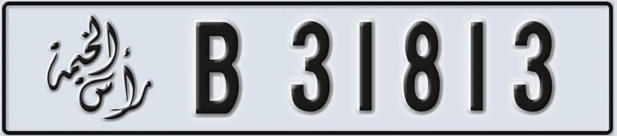 UAE License Plate Ras Al Khaimah B 31813