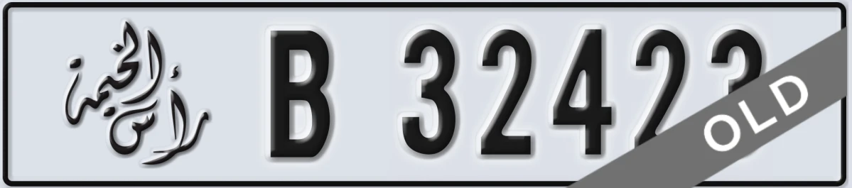 UAE License Plate Ras Al Khaimah B 32423
