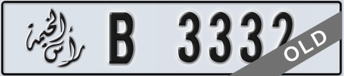 UAE License Plate Ras Al Khaimah B 3332