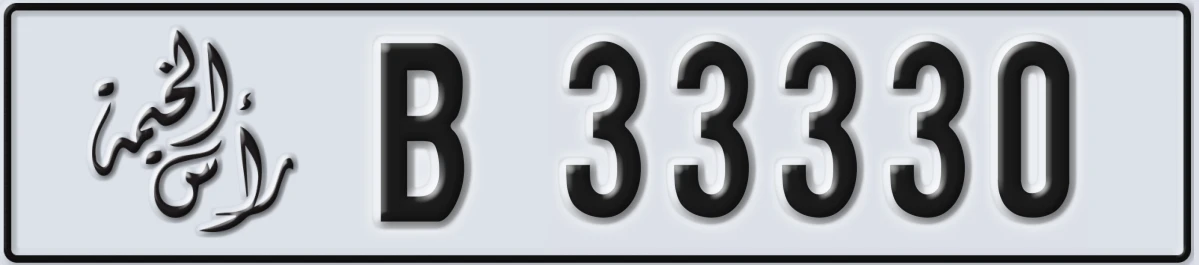 UAE License Plate Ras Al Khaimah B 33330