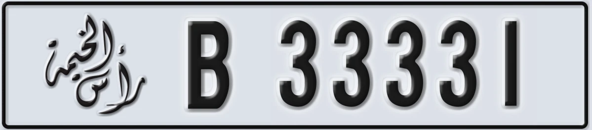 UAE License Plate Ras Al Khaimah B 33331
