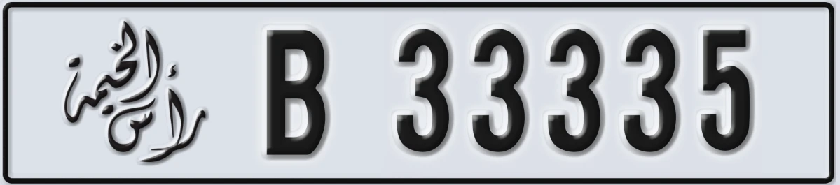 UAE License Plate Ras Al Khaimah B 33335