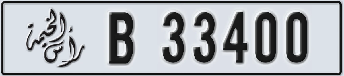 UAE License Plate Ras Al Khaimah B 33400