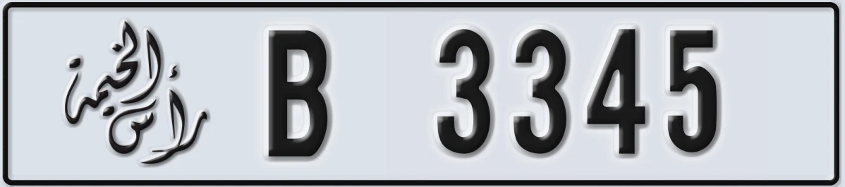 UAE License Plate Ras Al Khaimah B 3345