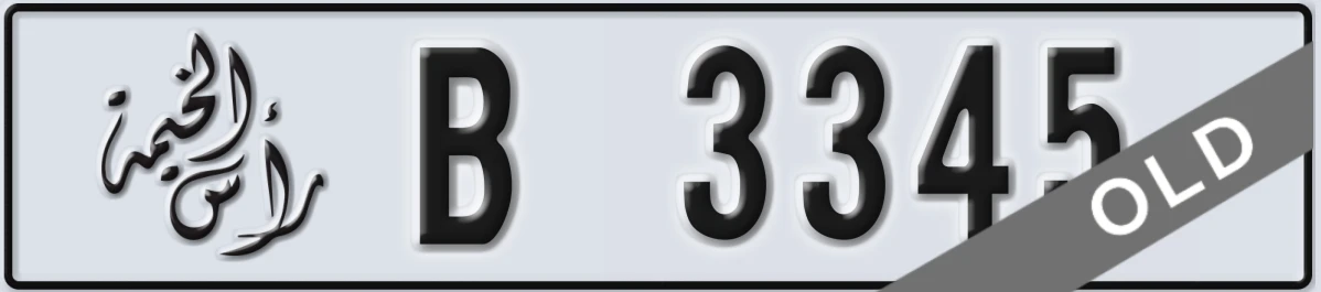 UAE License Plate Ras Al Khaimah B 3345