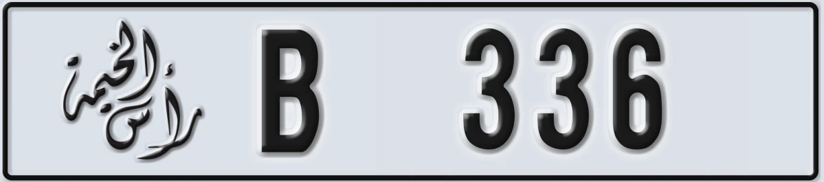 UAE License Plate Ras Al Khaimah B 336