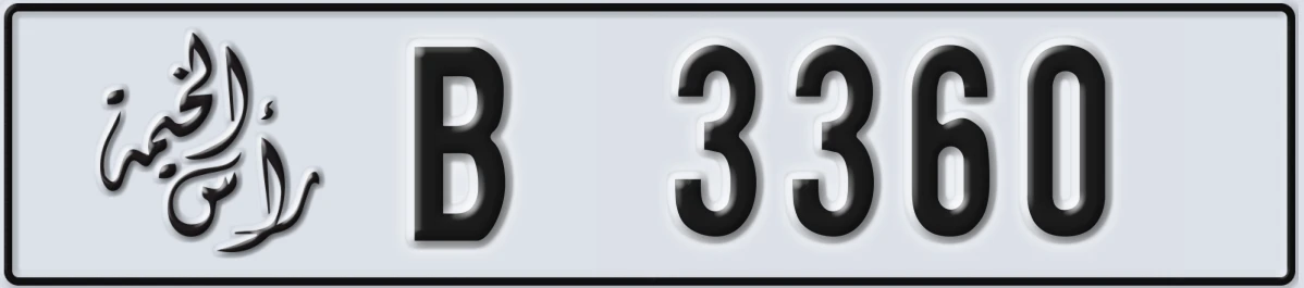 UAE License Plate Ras Al Khaimah B 3360