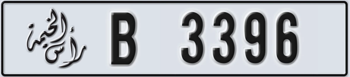 UAE License Plate Ras Al Khaimah B 3396