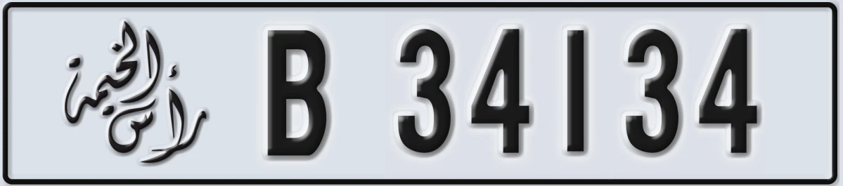 UAE License Plate Ras Al Khaimah B 34134