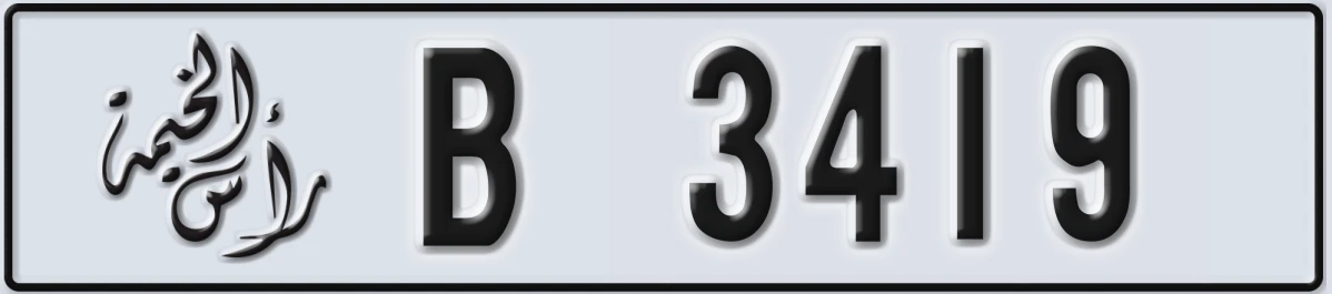 UAE License Plate Ras Al Khaimah B 3419