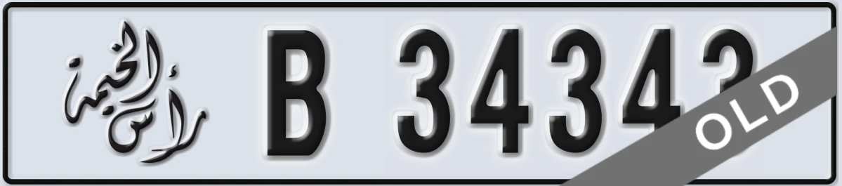 UAE License Plate Ras Al Khaimah B 34343