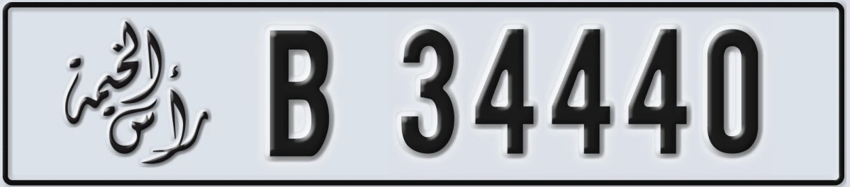 UAE License Plate Ras Al Khaimah B 34440