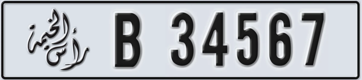 UAE License Plate Ras Al Khaimah B 34567