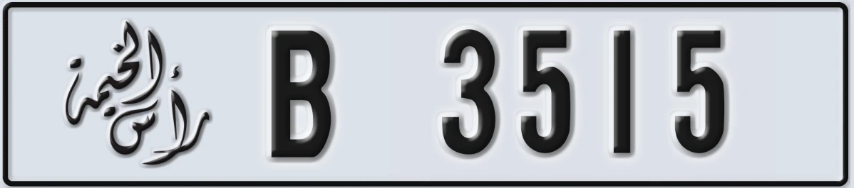 UAE License Plate Ras Al Khaimah B 3515