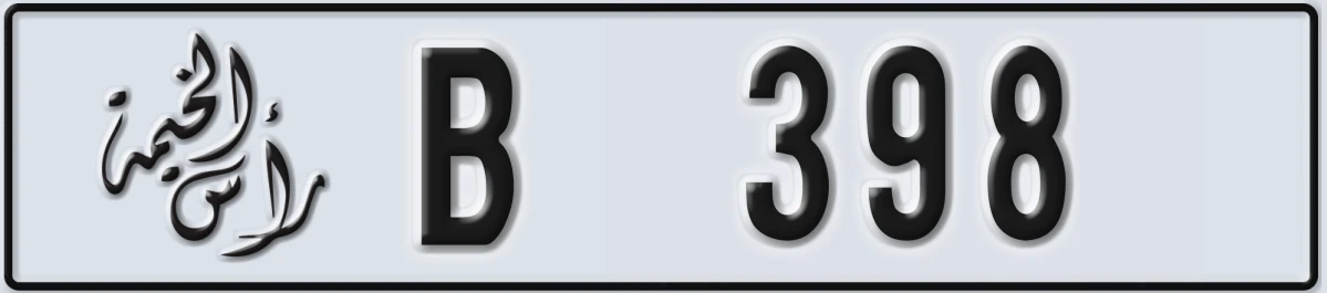 UAE License Plate Ras Al Khaimah B 398