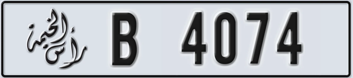 UAE License Plate Ras Al Khaimah B 4074