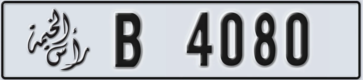 UAE License Plate Ras Al Khaimah B 4080