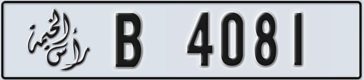 UAE License Plate Ras Al Khaimah B 4081