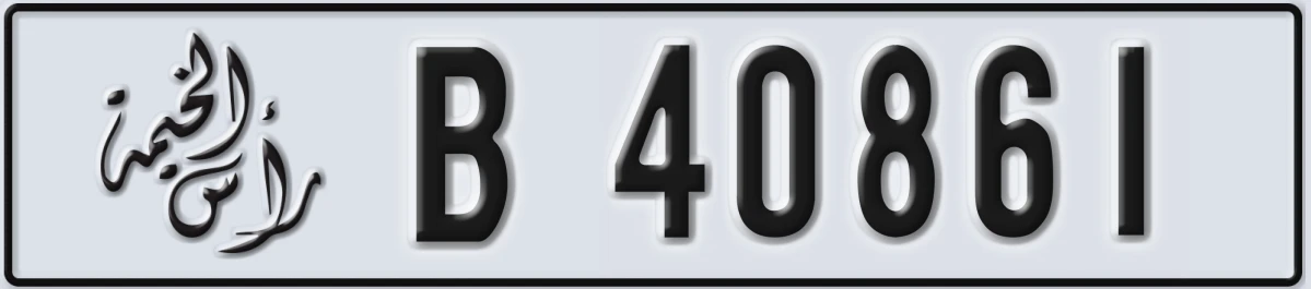 UAE License Plate Ras Al Khaimah B 40861