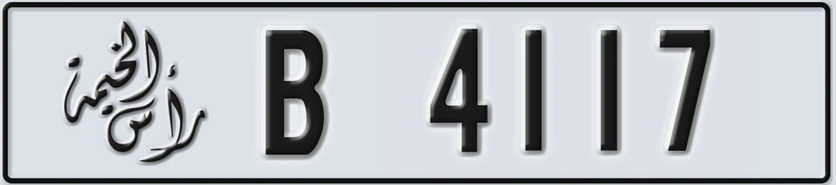 UAE License Plate Ras Al Khaimah B 4117