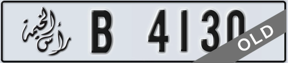 UAE License Plate Ras Al Khaimah B 4130