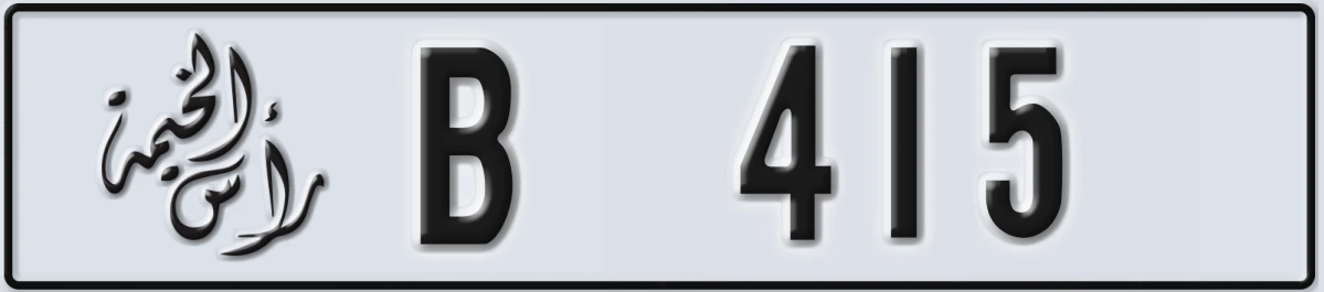 UAE License Plate Ras Al Khaimah B 415