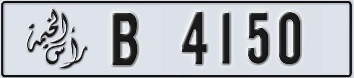 UAE License Plate Ras Al Khaimah B 4150