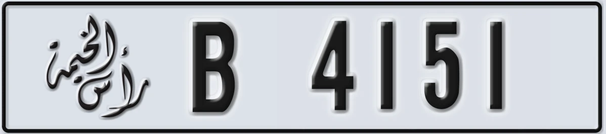 UAE License Plate Ras Al Khaimah B 4151