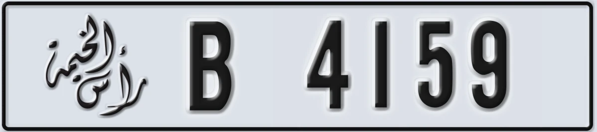 UAE License Plate Ras Al Khaimah B 4159