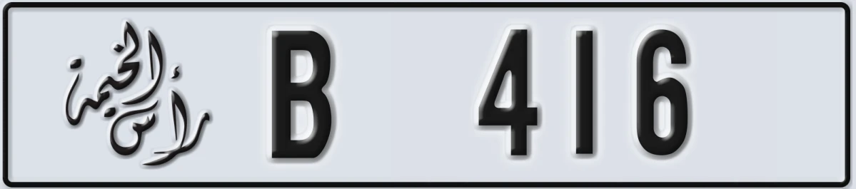 UAE License Plate Ras Al Khaimah B 416