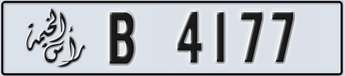 UAE License Plate Ras Al Khaimah B 4177