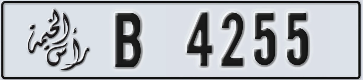 UAE License Plate Ras Al Khaimah B 4255