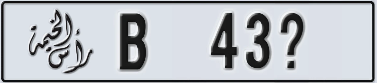 UAE License Plate Ras Al Khaimah B 43X