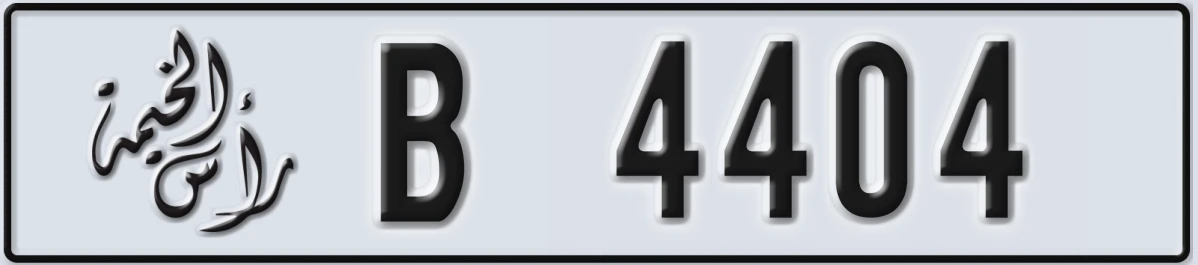 UAE License Plate Ras Al Khaimah B 4404