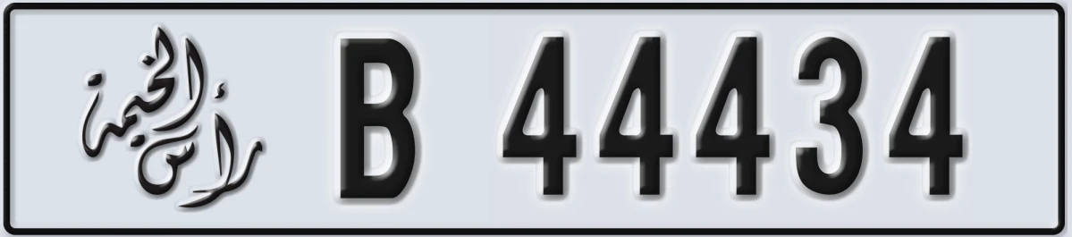 UAE License Plate Ras Al Khaimah B 44434