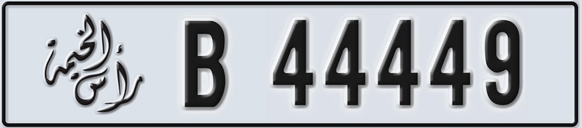 UAE License Plate Ras Al Khaimah B 44449