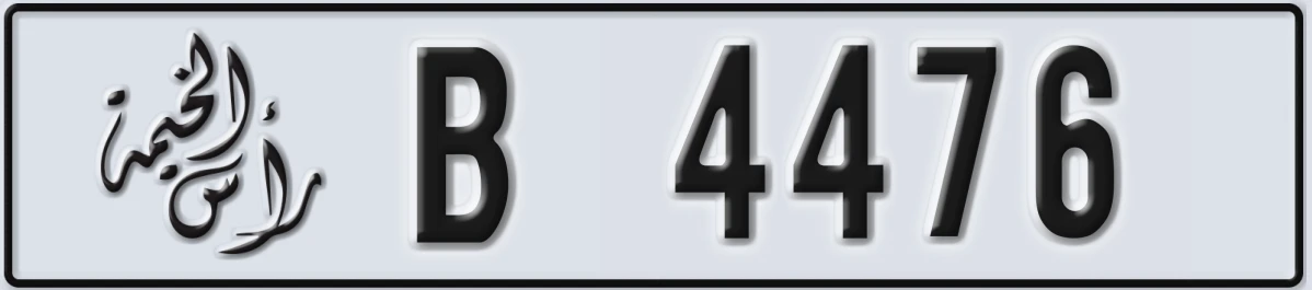 UAE License Plate Ras Al Khaimah B 4476