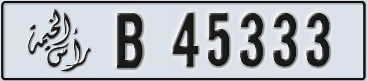 UAE License Plate Ras Al Khaimah B 45333