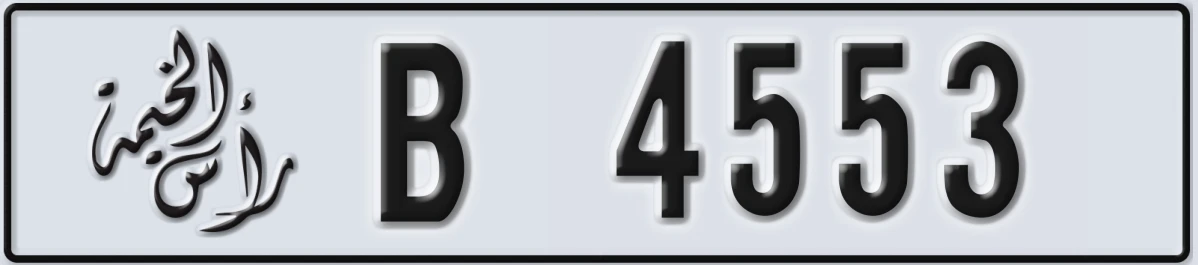 UAE License Plate Ras Al Khaimah B 4553