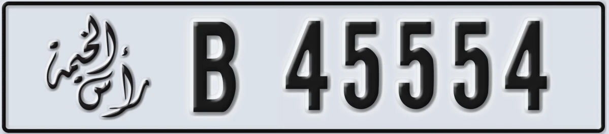 UAE License Plate Ras Al Khaimah B 45554